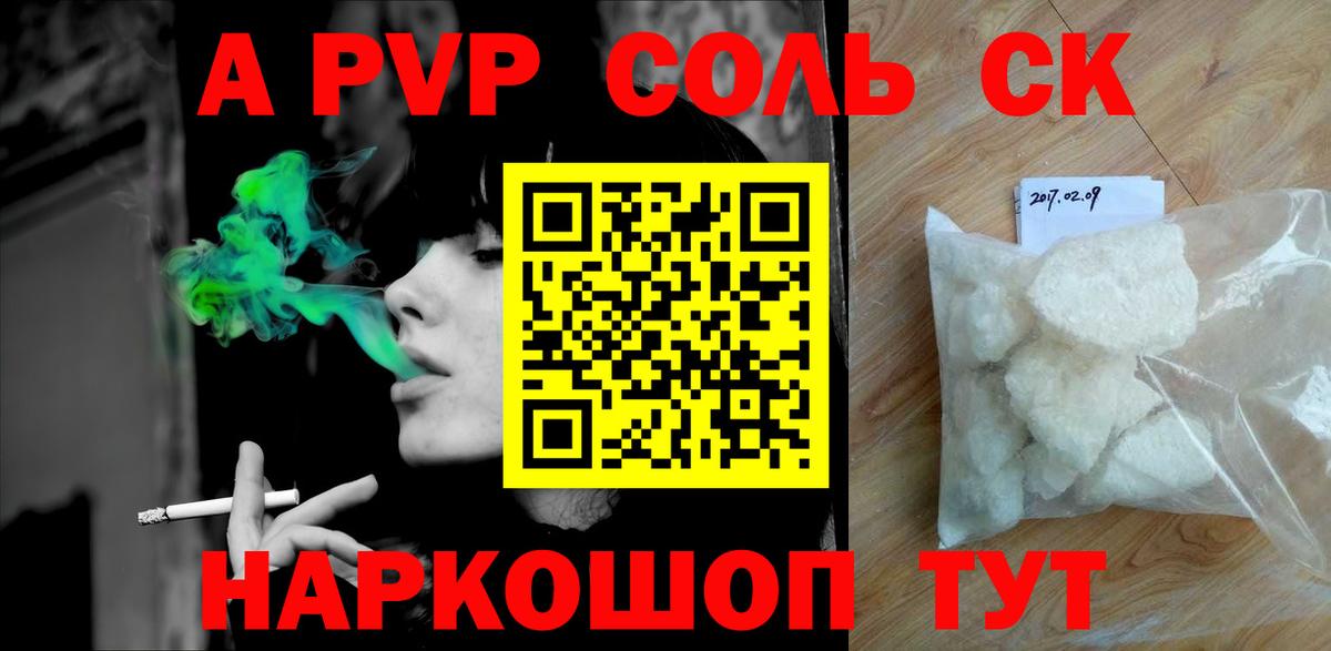 Котельники  Alfa_PVP Crystall  Вход с VPN  цена   Alfa_PVP СК КРИС 