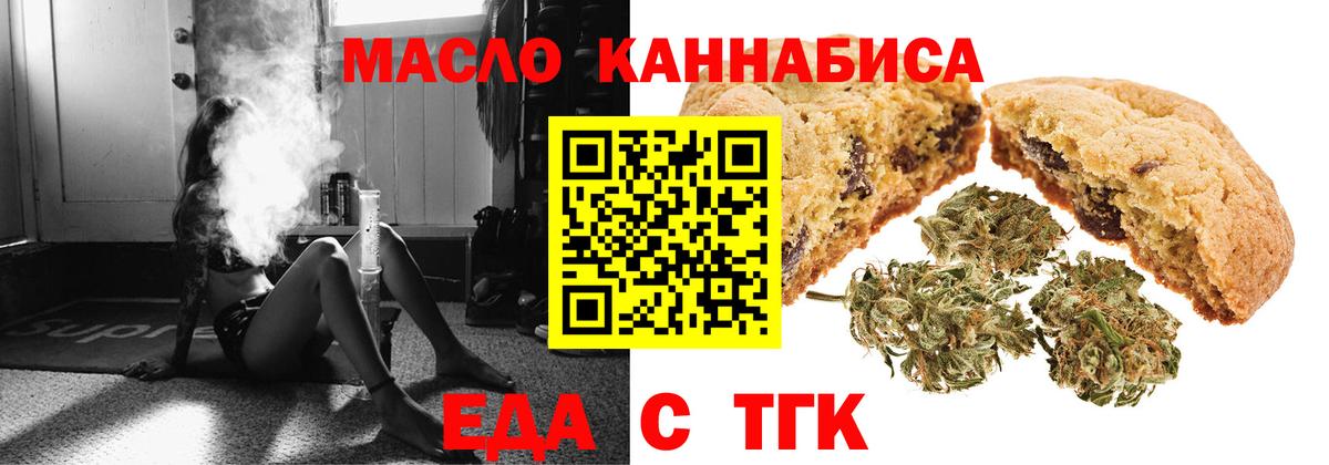 Canna-Cookies конопля  Вход с VPN  Котельники 