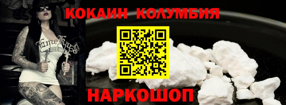 COCAIN FishScale  Cocaine Columbia  магазин продажи наркотиков  Котельники  Вход с VPN 