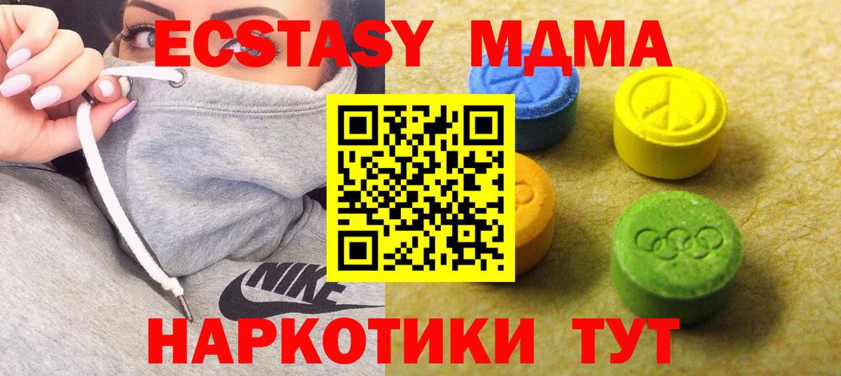 Котельники  ЭКСТАЗИ Philipp Plein  hydra зеркало  Вход с VPN  Ecstasy 300 mg  Экстази 