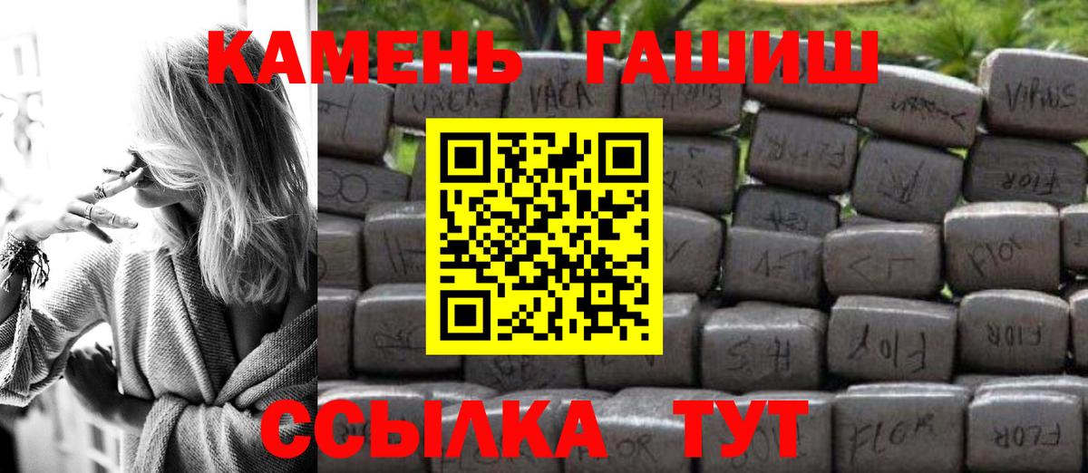 Гашиш гашик  Вход с VPN  ГАШ  Котельники 