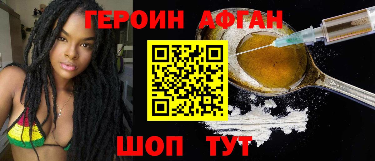 Котельники  Героин герыч  Вход с VPN 
