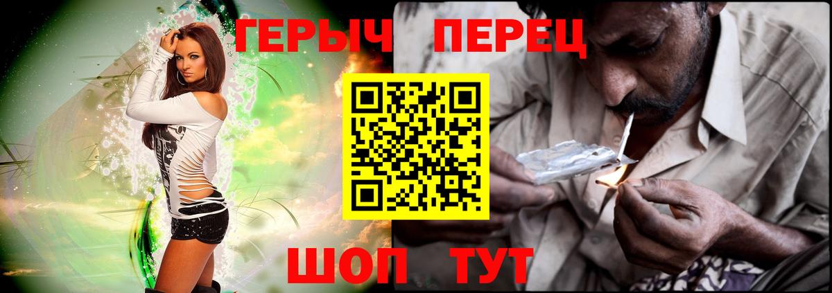 ГЕРОИН Heroin Котельники