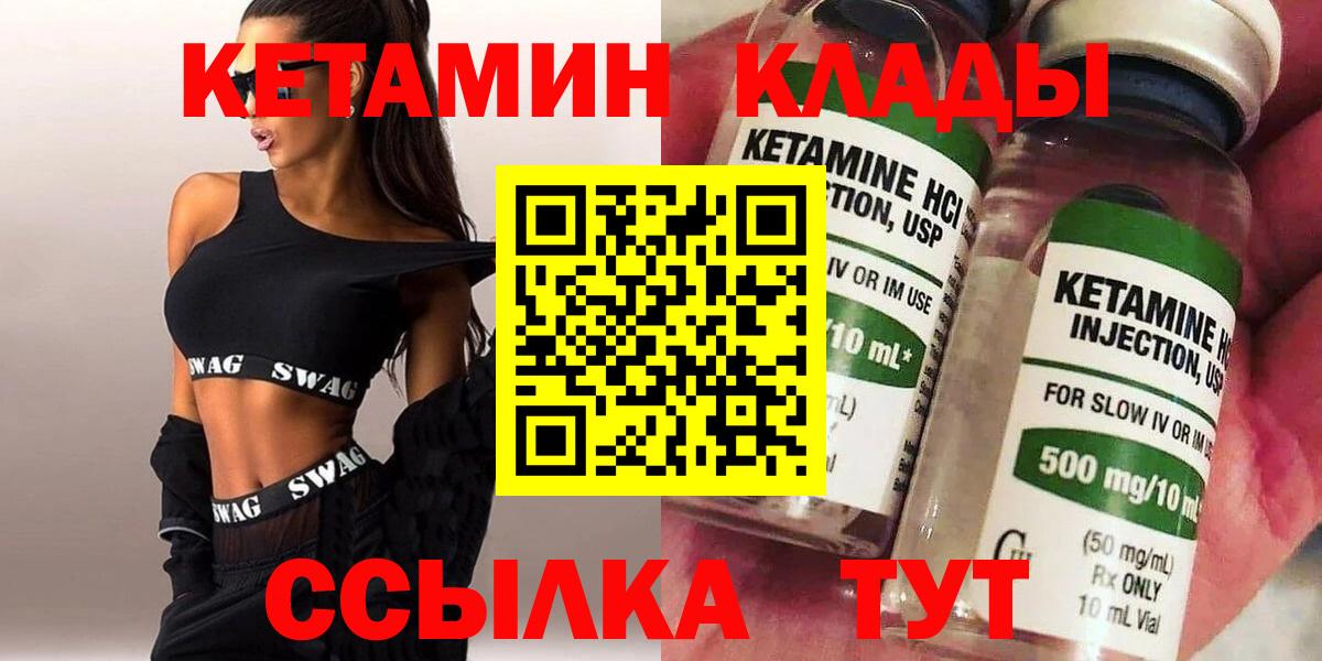Кетамин ketamine Котельники