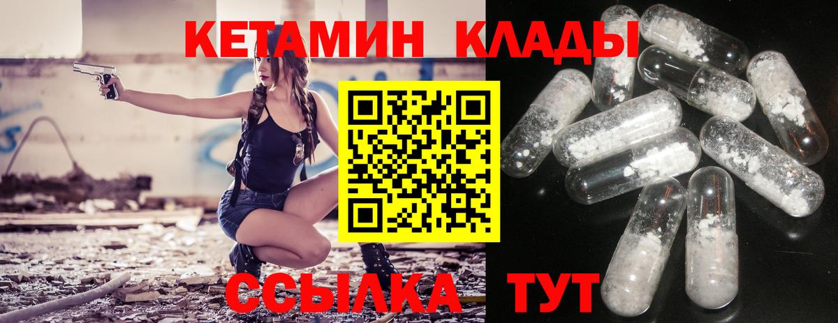 ОМГ ОМГ ссылки  Вход с VPN  Котельники  КЕТАМИН VHQ 