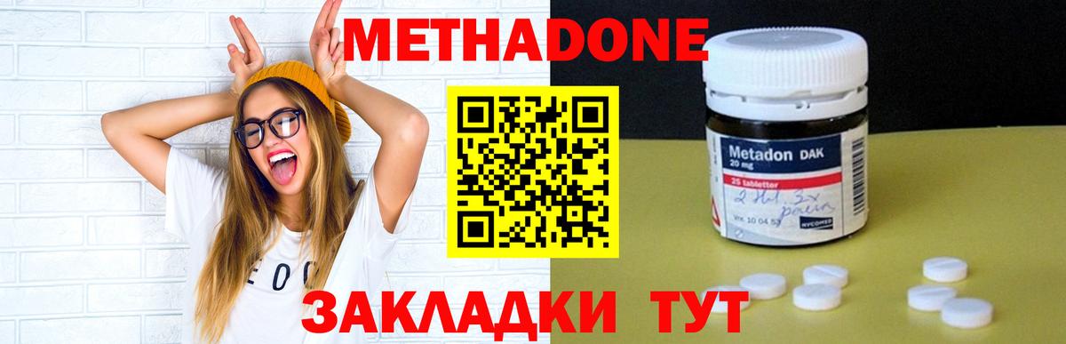 МЕТАДОН мёд  Вход с VPN  Котельники  Метадон VHQ 