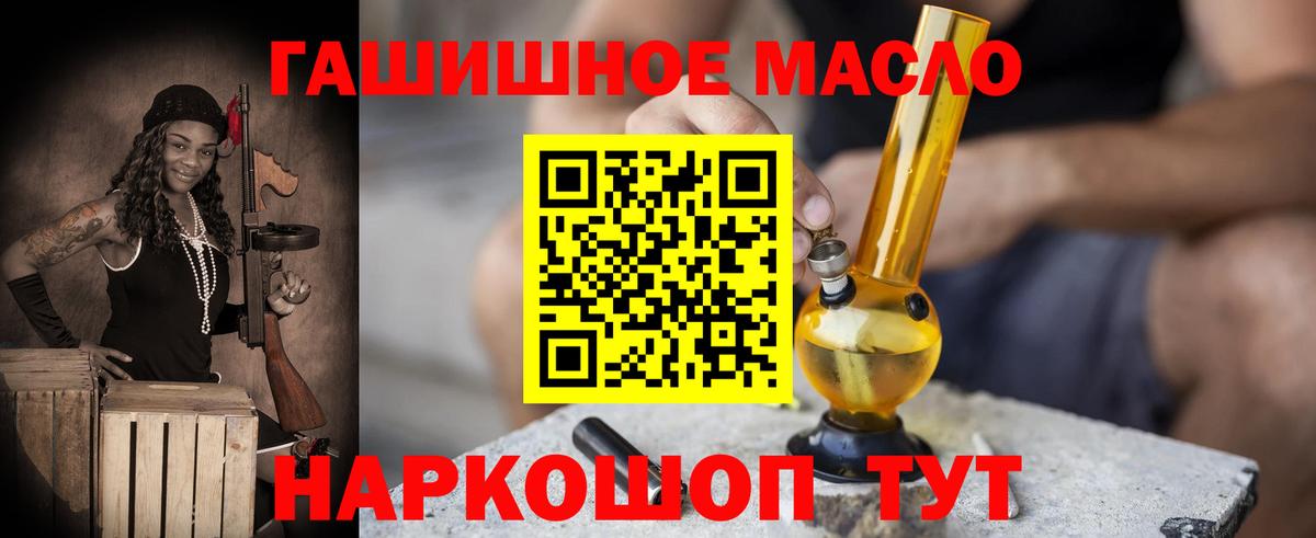 ТГК жижа Котельники