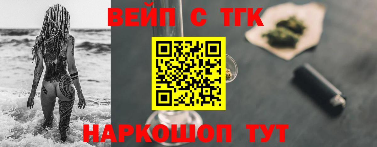 Котельники  Дистиллят ТГК жижа  ТГК гашишное масло  Вход с VPN 