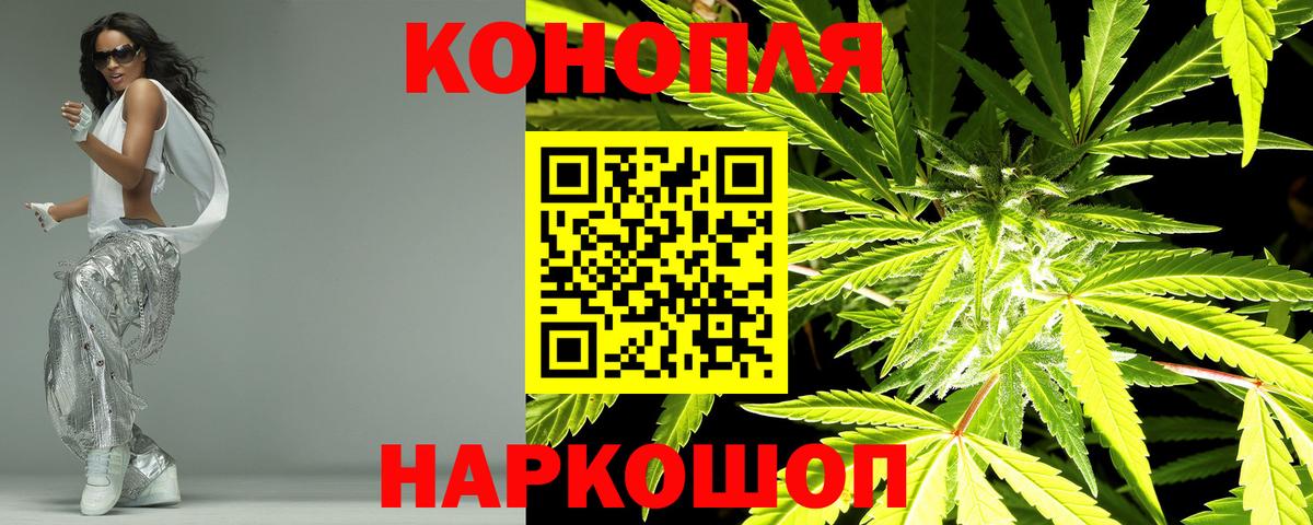 Конопля OG Kush  Марихуана White Widow  Вход с VPN  Котельники 