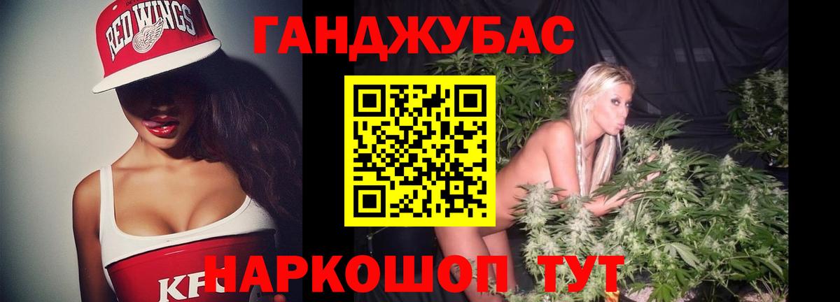 МАРИХУАНА конопля Котельники